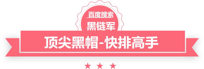 澳门精准正版免费大全14年新黑帽seo怎么做